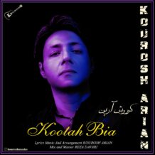 دانلود آهنگ جدید کوروش آرین به نام کوتاه بیا